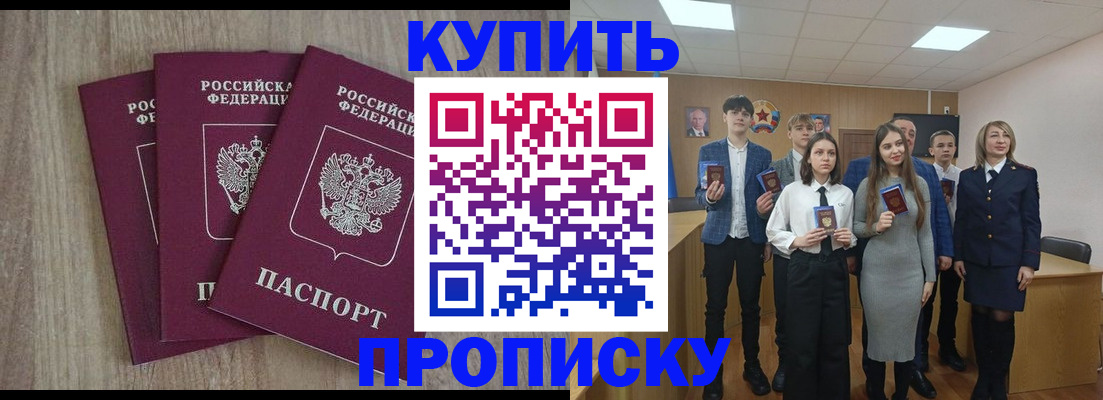 прописка гарантия в Талице