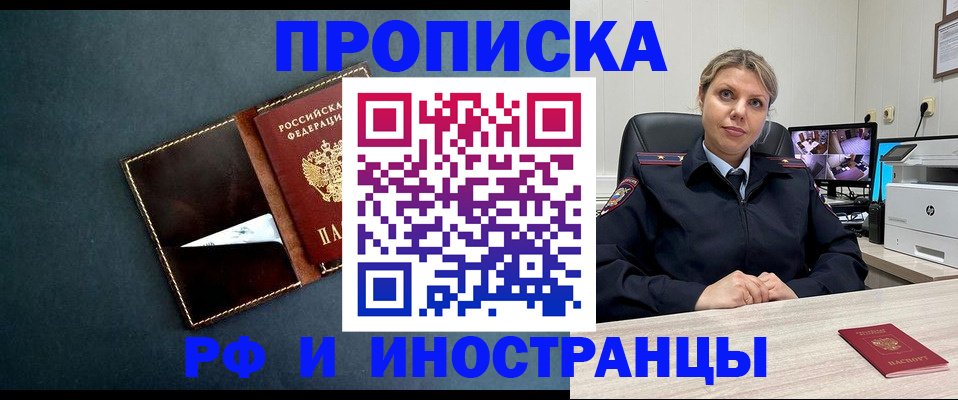 купить прописку в Талице